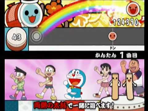 太鼓の達人12増量版　踊れ・どれ・ドラ・ドラえもん音頭　かんたん