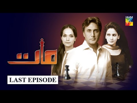 Maat — Maat Last Episode | English Subtitles