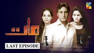 Maat Last Episode | English Subtitles | HUM TV Drama