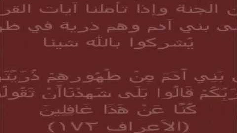 سورة البقرة الآية 40 45