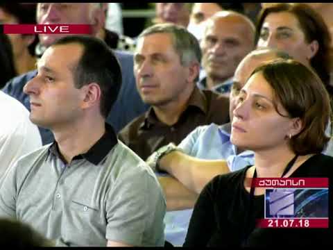 დავით ბაქრაძის გამოსვლა საპრეზიდენტო კანდიდატად წარდგენისას