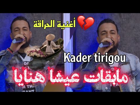  2022 9 3        اغنية الحراقة