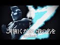 ウルトラマンZ ご唱和ください我の名を 最終章 ウルトラマンZ ご唱和ください我の名を 最終章