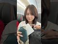 機内準備動画✈️🇰🇷#grwm
