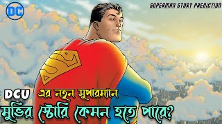 What Can Be The Story Of DCU New Superman Movie!😍 @comicbangla70