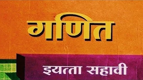 #maths sixth#bridge course #Post #Test गणित #सेतूअभ्यास #उत्तर #चाचणी