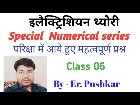 Basic electrical numerical series class 06