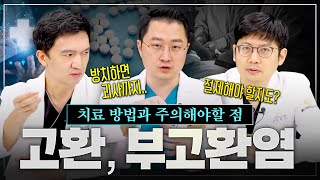 고환염 부고환염 치료 방법 고환을 제거해야하는 경우도 있다?