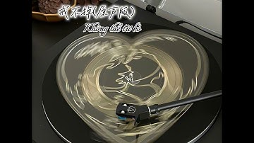 Thumbnail of Không thể từ bỏ "歐陽耀瑩" / 戒不掉 抖音BB鼓完整版（紅月7ivremix).