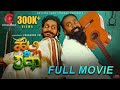 Halli And Shraddha - Full Movie | Comedy Film | Prasanna VM | Shravan & Raghavendra | Crystal Music