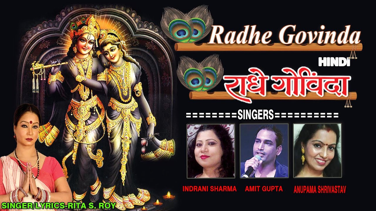 radhe krishna bhajan