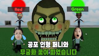 [로블록스] 퍼니랑 무궁화 꽃이 피었습니다 게임하기! 공포 게임 장난감 가게 탈출 Escape Mr Funny's ToyShop screenshot 4