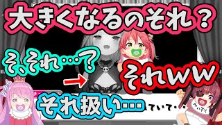 【バブみ選手権】大事な胸をそれ扱いされて壊れてしまったるしあママ【ホロライブ切り抜き】