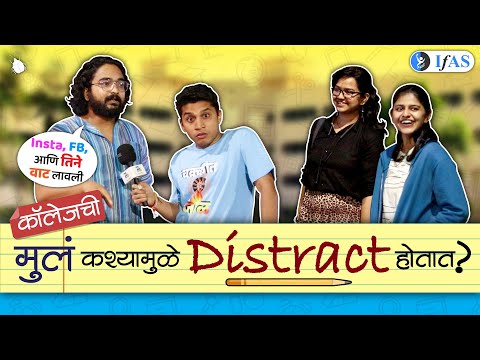 Why College Girls & Boys Get Distracted?  | Marathi Kida