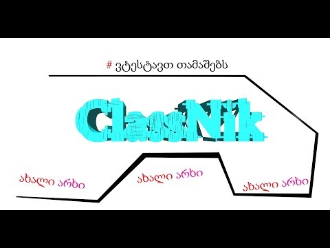 [ ახალი არხი ] ვტესტავთ GameSell Website-ს