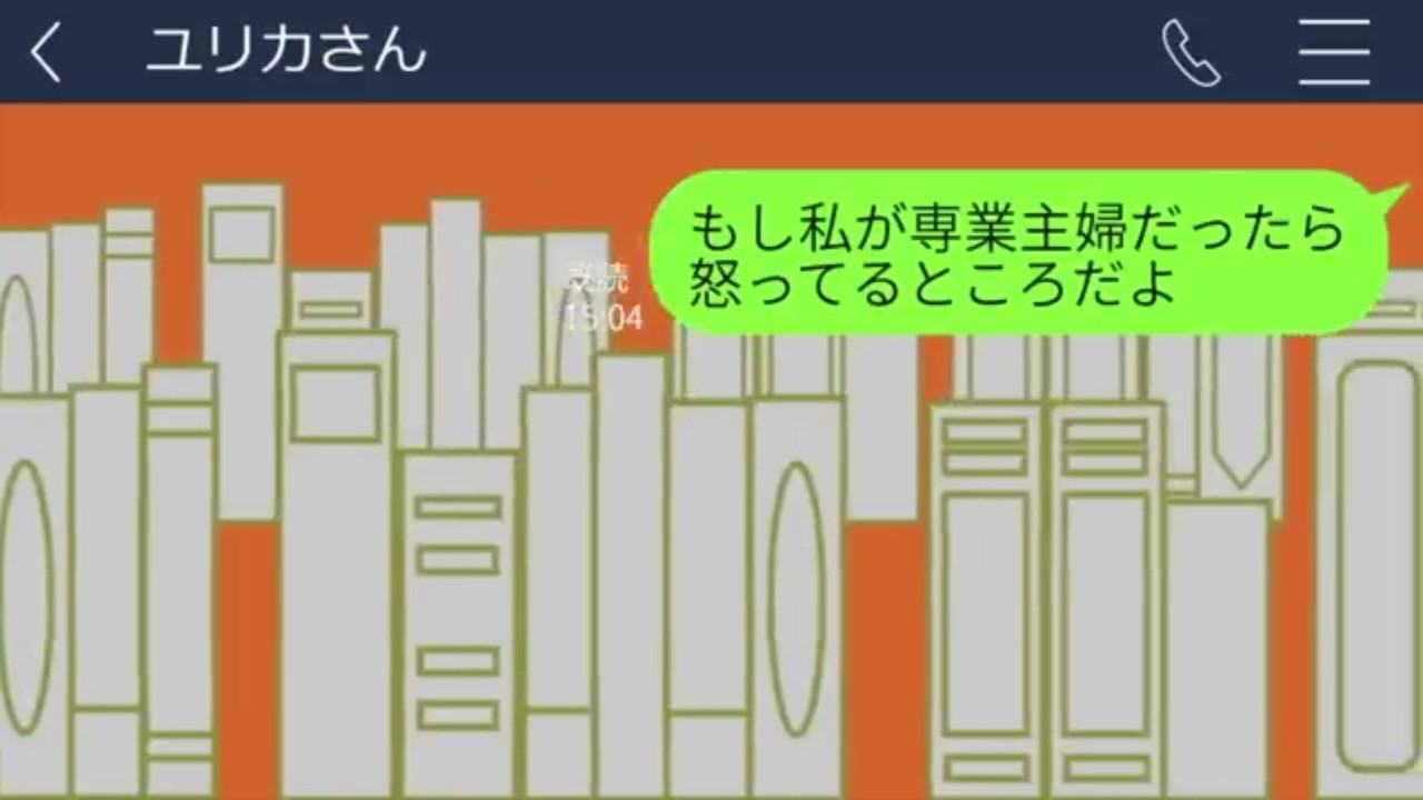 【LINE】義母の世話を突然押し付け「よろしく」と笑う義妹。同居まで迫る彼女に事情を伝えた瞬間、思わぬ展開が待っていた。