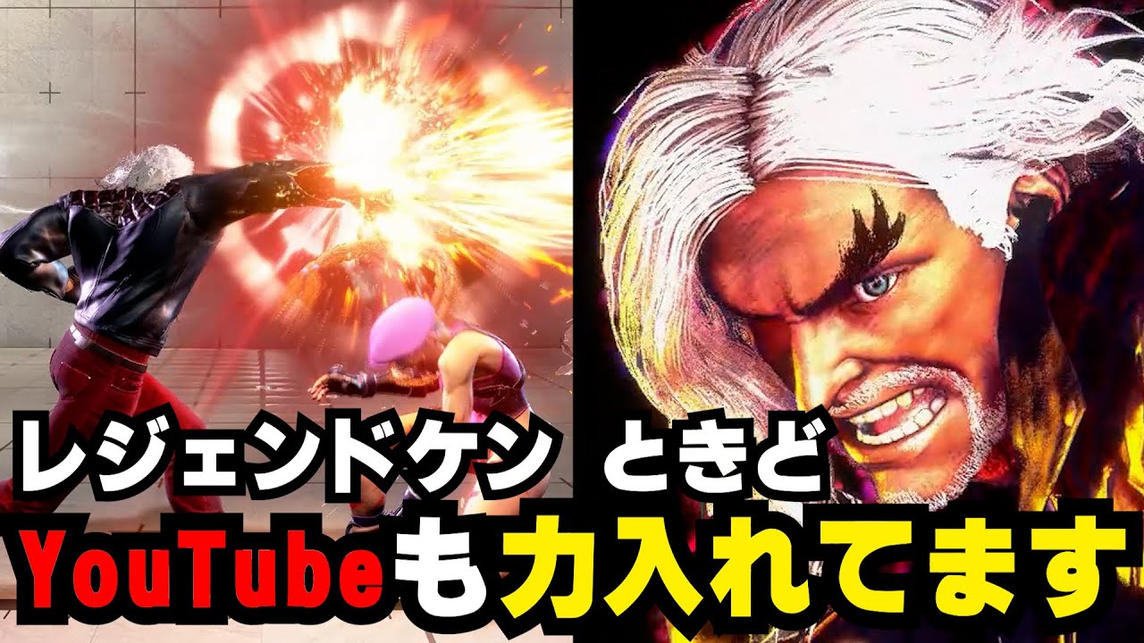 【スト6】世界1位ケン (ときど)ケン 【STREET FIGHTER6】 - YouTube
