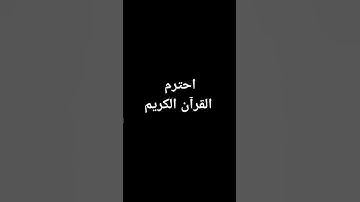 سورة المؤمنون الآية 111