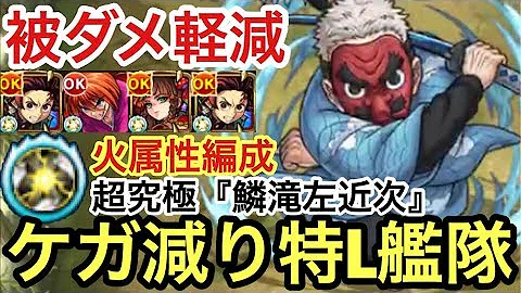 ケガ減り ケガ減り