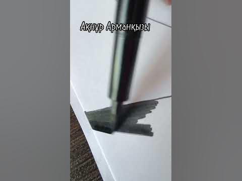 #илюзия #жүрек #сурет - YouTube