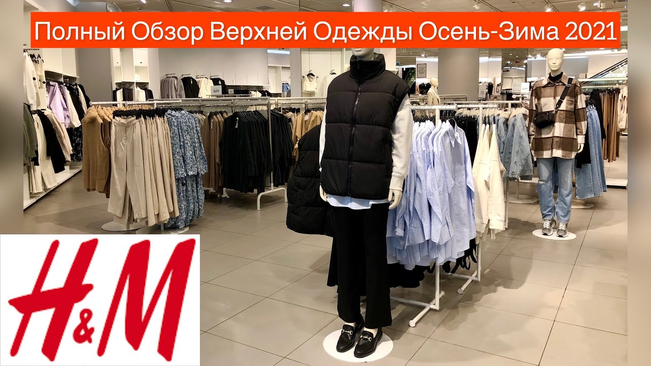 Нм Магазин Одежды Екатеринбург