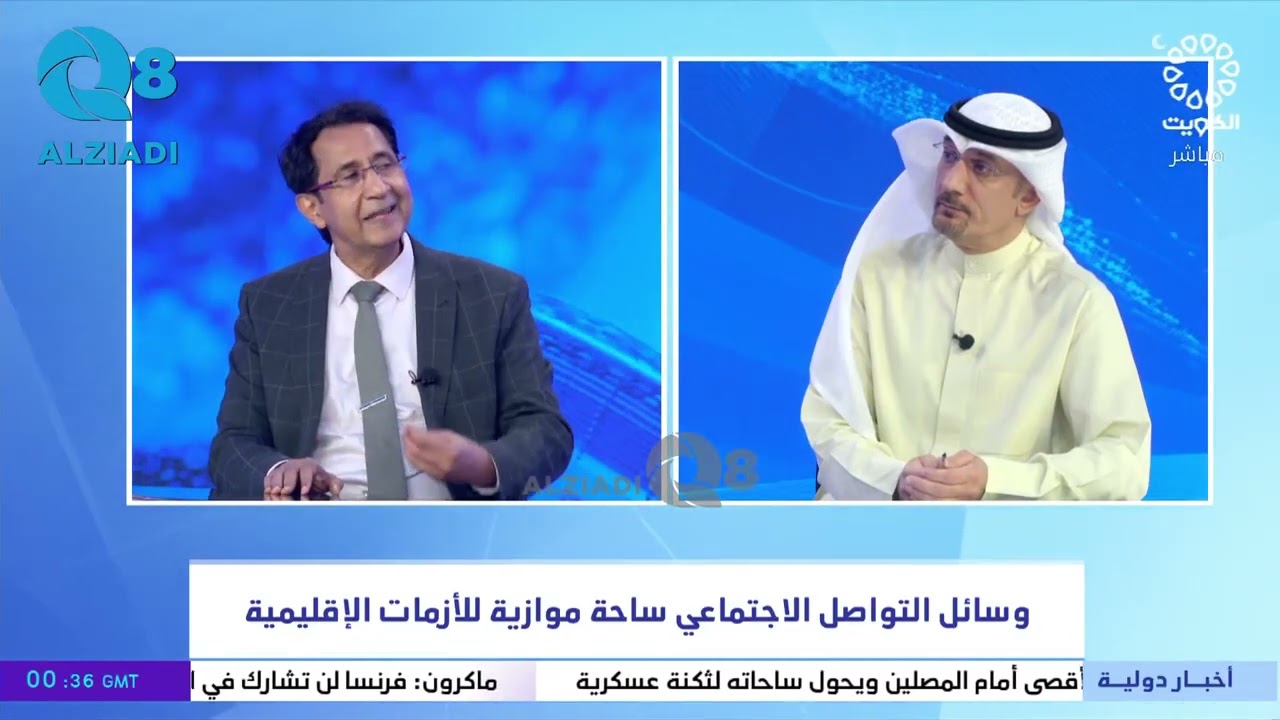 لقاء د أحمد الحنيان  الشائعات خلال فترة الحروب عبر تلفزيون الكويت   Al-Hunaiyyan