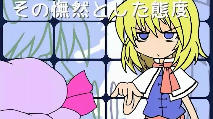 [HD] Touhou - Purple Rain United: Alice's Unbeliev...