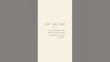 تلاوة عطرة للآيات 42 و 43 من سورة إبراهيم للقارئ الشيخ ماهر المعيقلي