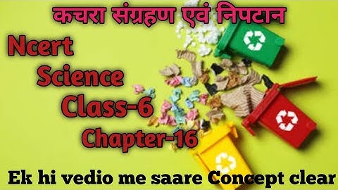 Ncert Class-6 Science Chapter-16( कचरा संग्रहण एवं निपटान) in Hindi