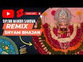 Deenanath mere baat khatu shyam bhajan remix  shyam mandir sandwa