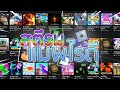 🔴[ Live ] Roblox | Anime Adventure : แบก Event Winter
