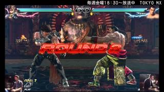 eスポーツMaX ：鉄拳７ 初代達人決定戦◆1回戦 第3試合・ユウvsノビ