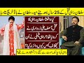 Sultan Rahi Aur Asif Zardari K Jaghrhy Ki Asal Kahani | Sultan Rahi | Asif Zardari |