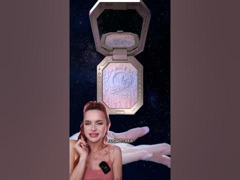 ГОЛУБЫЕ РУМЯНА😱САМАЯ КРАСИВАЯ КОСМЕТИКА #бьютилайфхак #flowerknows # ...