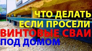 видео Отмостка дома. Как правильно сделать отмостку вокруг дома. Все по уму