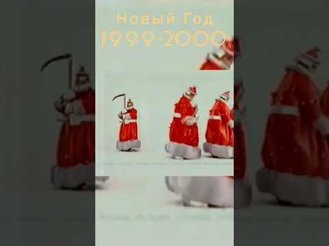 СТАРАЯ НОВОГОДНЯЯ ТЕЛЕЗАСТАВКА #ретролёт #когдатодавно #зимняяатмосфера #зима #староетв