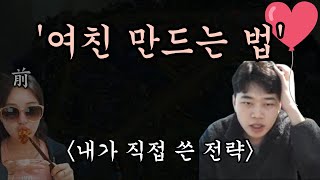 연애 하는 법까지 강의