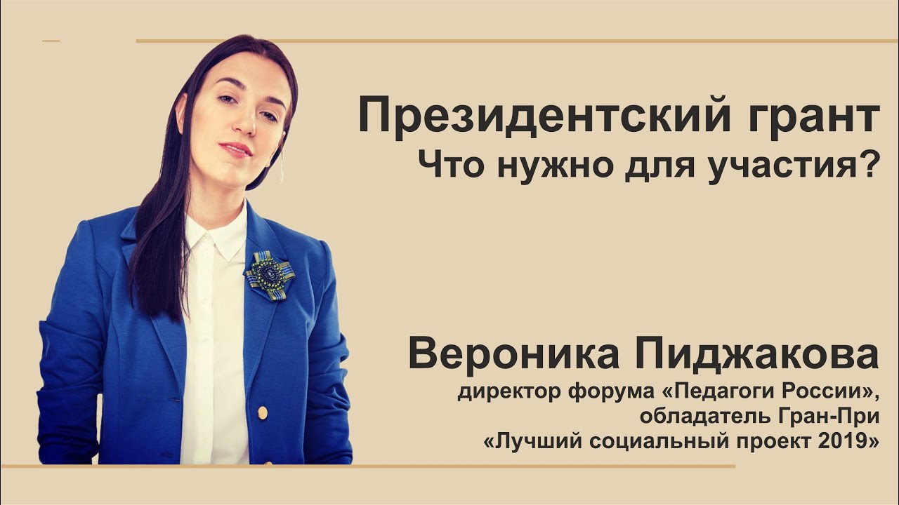 Нужно ли возвращать грант