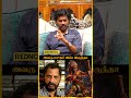Na. Muthukumar மட்டும் இப்ப இருந்திருந்தா.. | Pa.Vijay #shorts