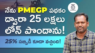 PMEGP Loan in Telugu - How to Get Loan Under PMEGP? | Kowshik Maridi screenshot 4