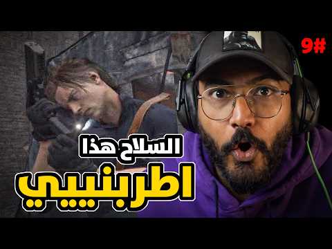 Resident Evil 9 Episode 9🔥Zombies Everywhere🔥Resident Evil Requiem