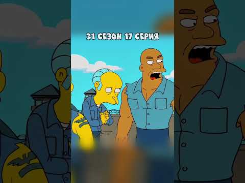 ЗЕЛЁНАЯ МИЛЯ БЁРНСА 🤣 Симпсоны смешные моменты - #симпсоны #барт #shorts