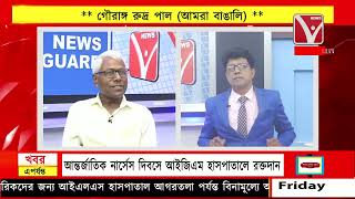 #LokSabha Election Talkshow : কেমন হলো রাজ্যের ভোট? #tripura #tripuranews #politics #tripuraelection