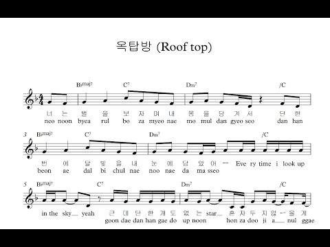 [Piano cover, Melody Sheet 계이름 악보] N.Flying (엔플라잉) - Rooftop (옥탑방)