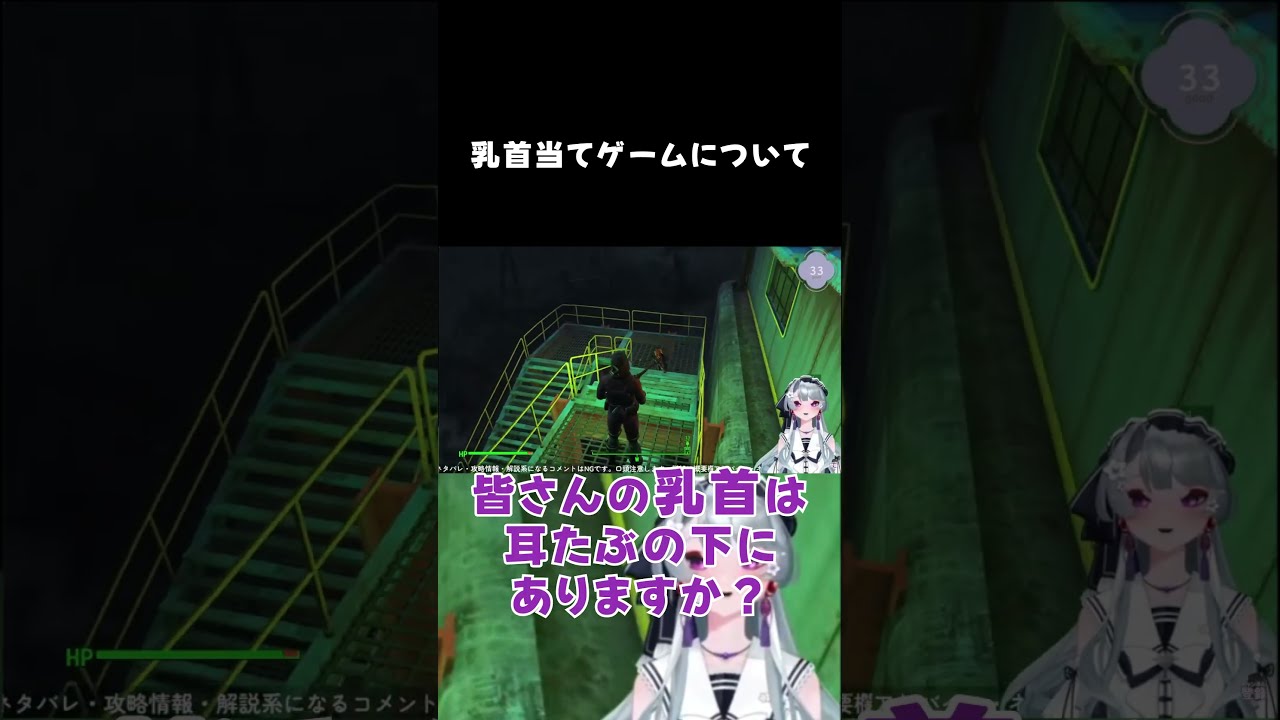 【Fallout4切り抜き】乳首当てゲーム#shorts