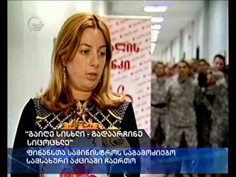 \"გაიღე სისხლი-გადაარჩინე სიცოცხლე\"