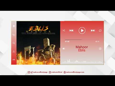 Eblis Mahoor ابلیس ماهور 