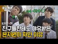 [D라마] EP7-07 "이 등신아" 모든 사람들이 수긍하는 내가 차인 이유 ^_ㅜ 안맞고 살아있는게 미라클 | #응답하라1997 120814