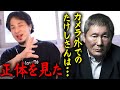 【ひろゆき】カメラが止まるといきなり…。テレビ収録の時の話ですけどね