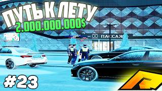 #23 - Я В ТОП 10 ФОРБС? в ГТА РАДМИР КРМП GTA CRMP RADMIR RP